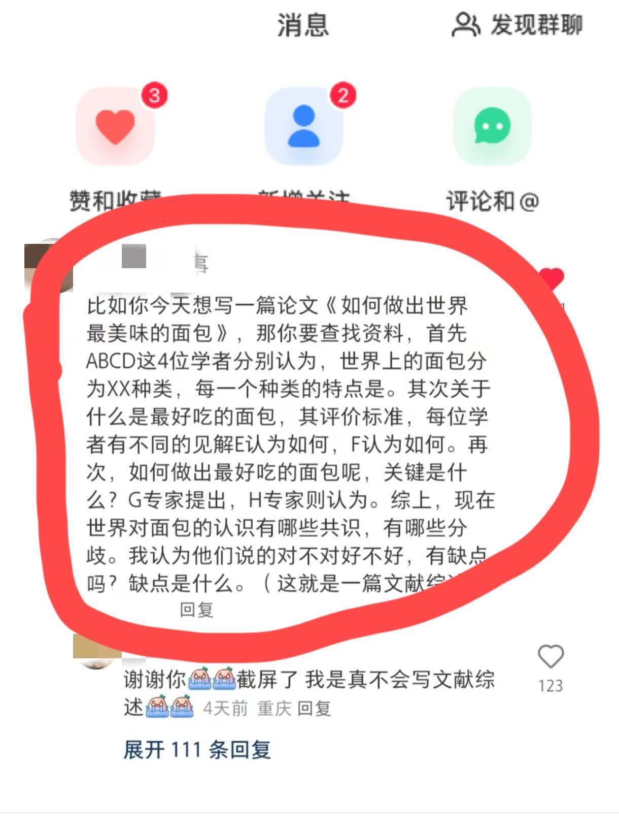 我就说吧文献综述大佬在民间