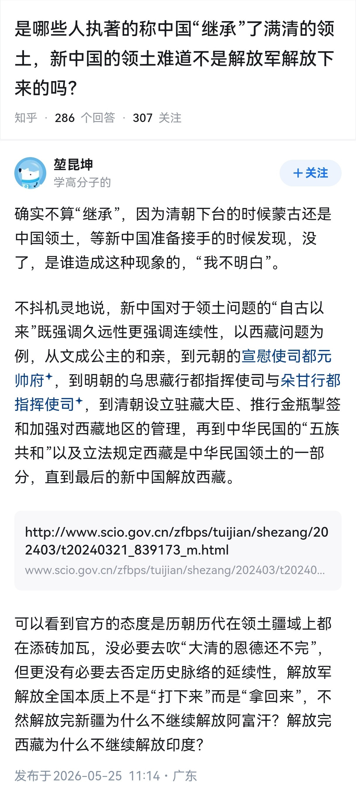 我觉得这个答主提法某种意义上把问题解释清楚了∶新中国对于领土问题的“自古以来”既