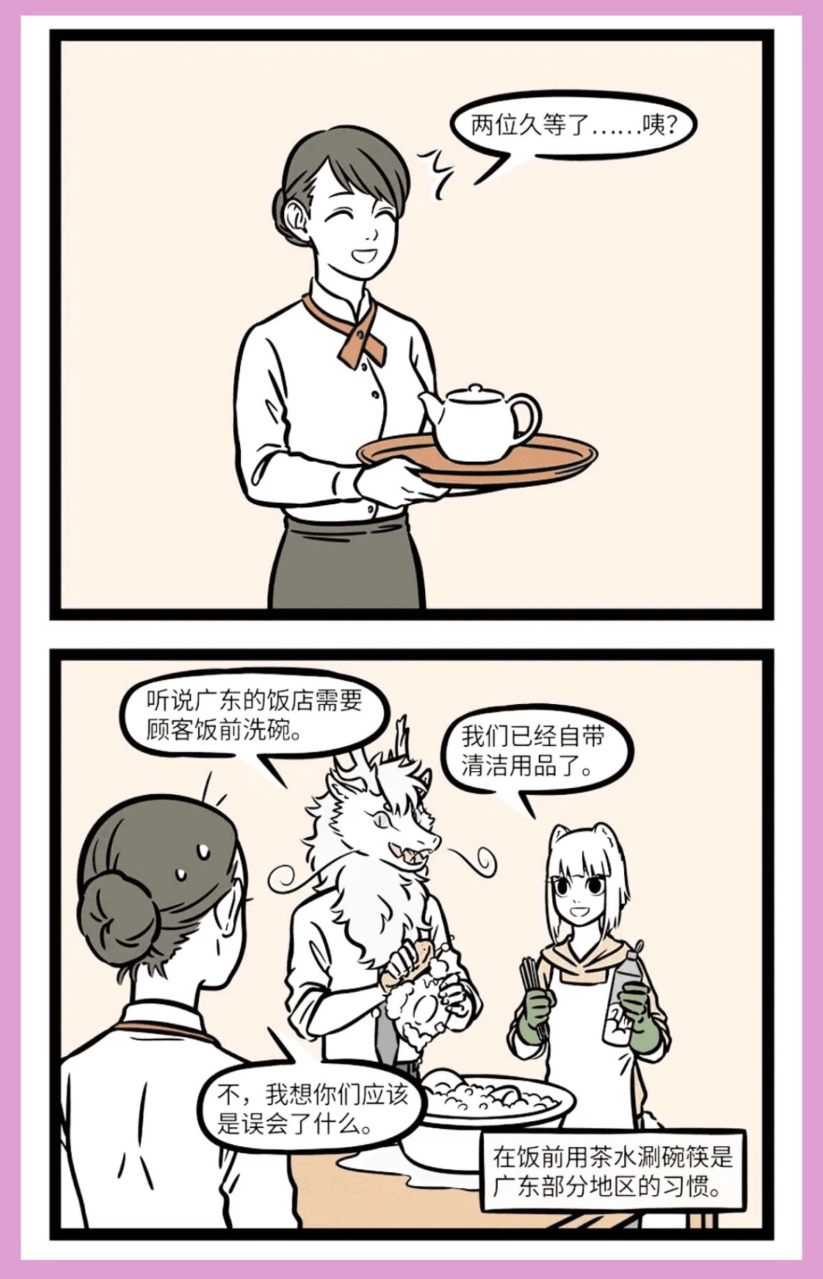 【小纸条】让你的每一天都充满惊喜！一人安利一部国漫动漫点评团非人哉