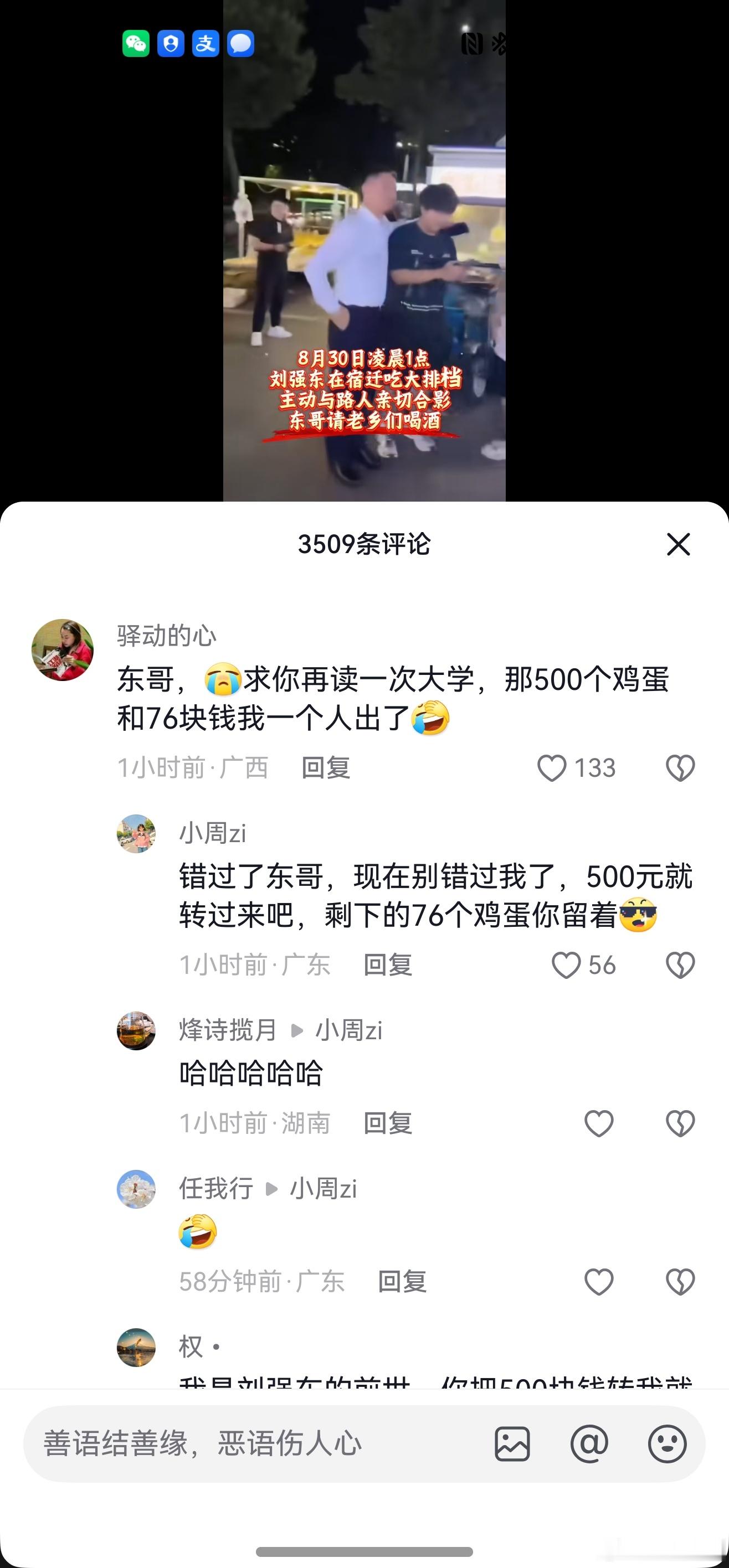 评论区太欢乐了​​​