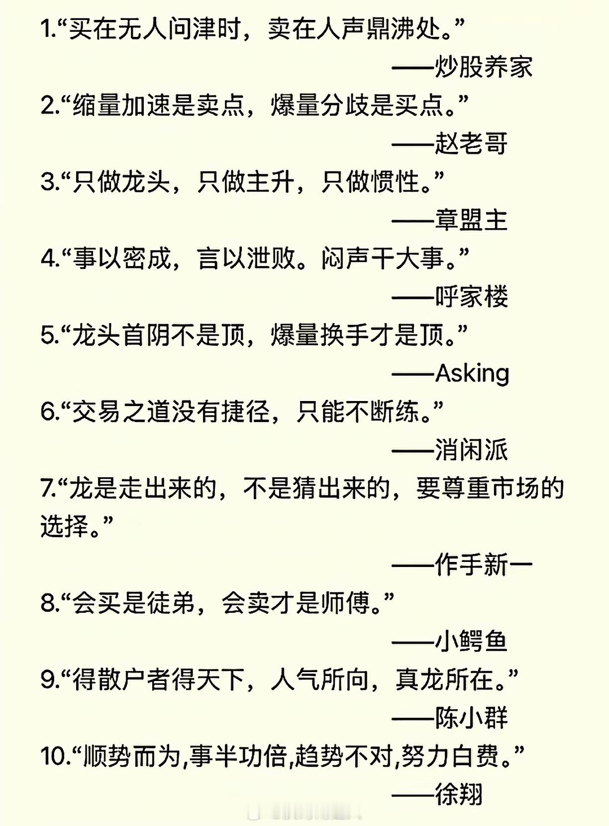 别问，我在研究股票！股民股票​​​