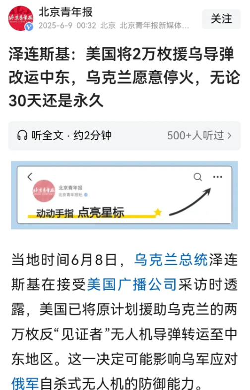 泽连斯基玩的实在是太大了，表面上看，他偷袭俄罗斯本土，摧毁轰炸机的计划很刺激很过