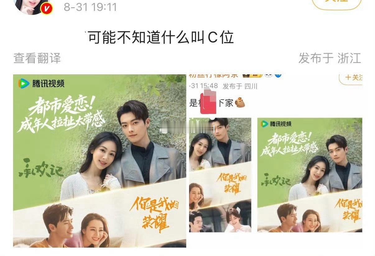 8分：我来自己p个c位​​​