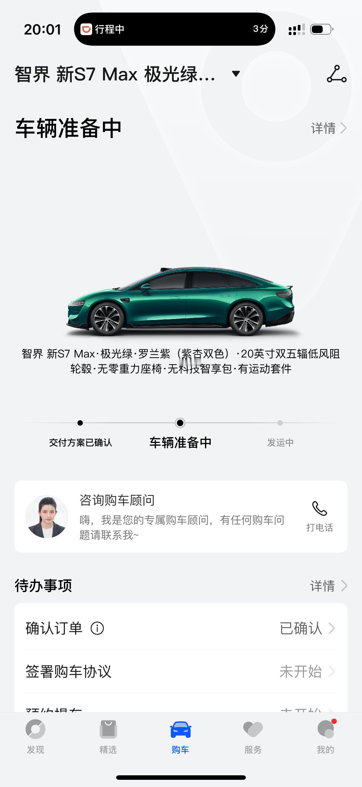 问了下我的S7，感觉国庆前提车有点悬了[哭哭]难道是因为我选的骚骚的绿工艺更多吗有