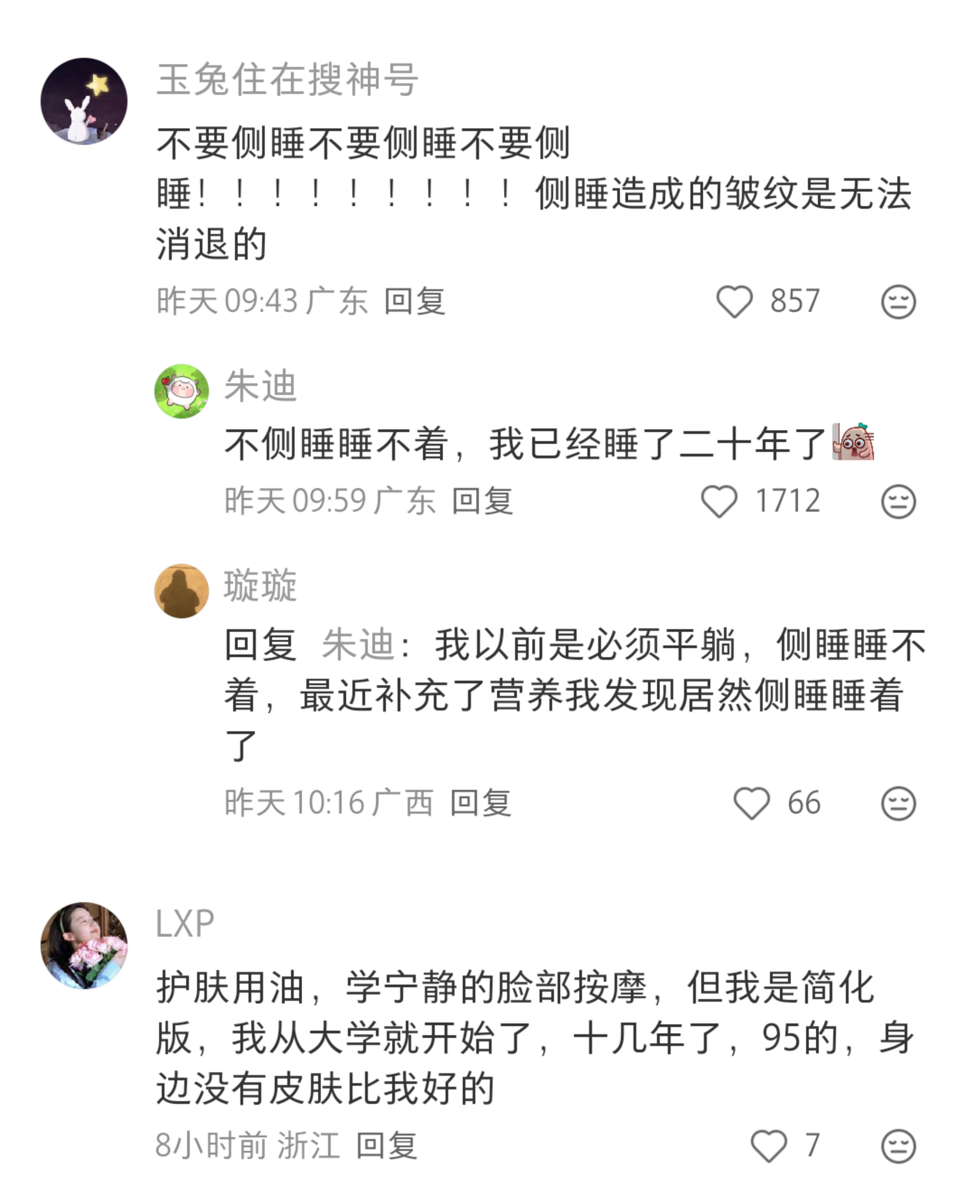 女生们可不可以莫名其妙的教我一个变美知识