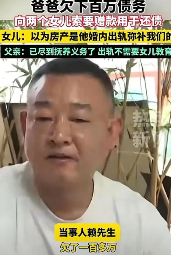 父亲生意失败，欠债百万，找到与前妻生的两个女儿寻求帮助，被拒绝。父亲在2024