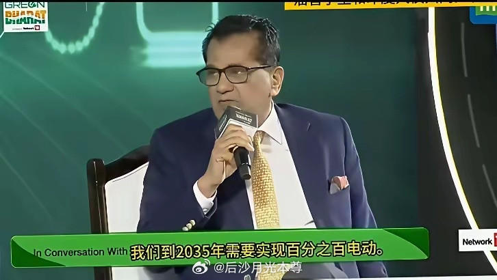 印度高官说印度电动汽车制造水平只落后5年，2030年印度电动汽车普及率将达到60
