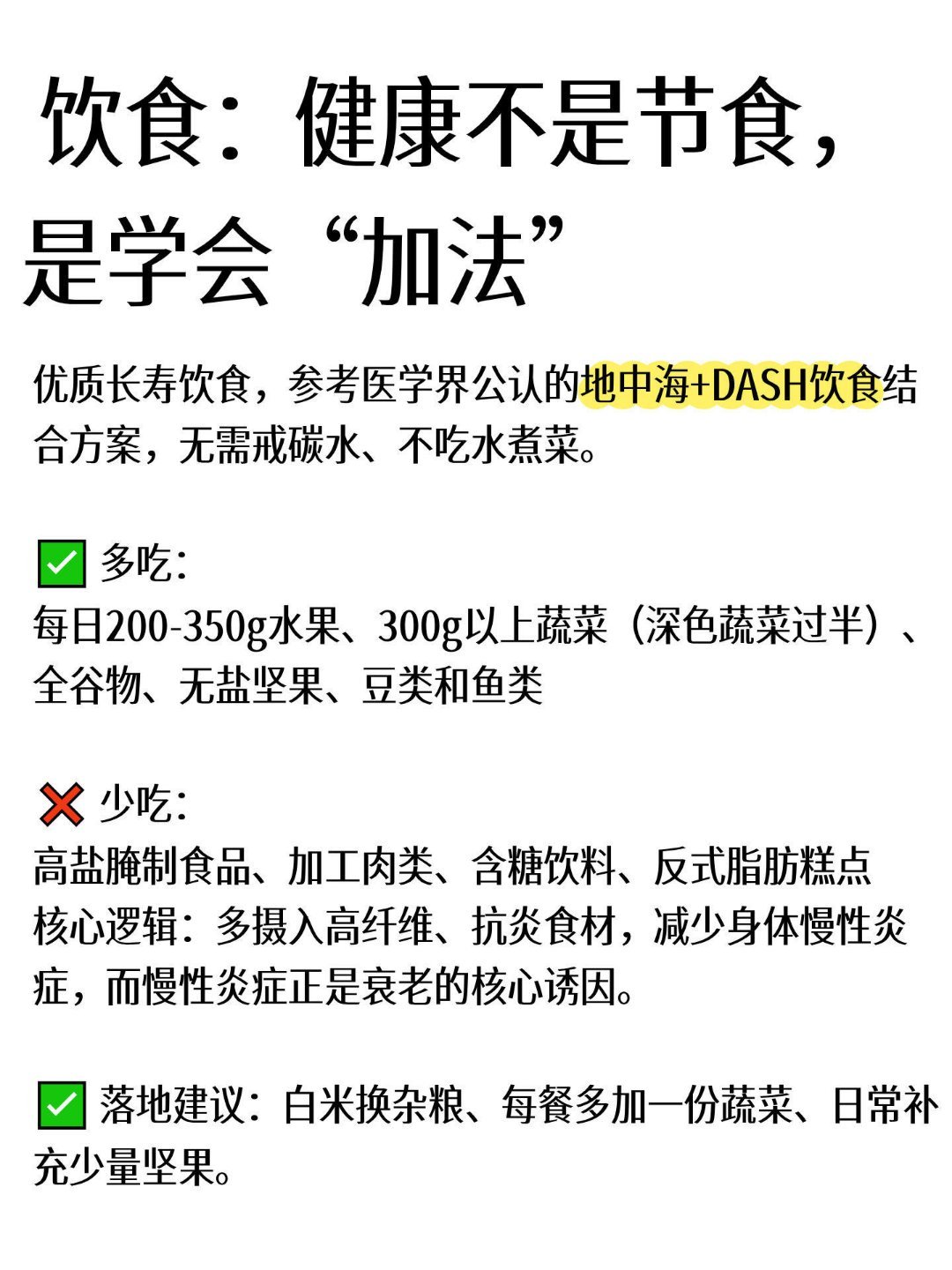 柳叶刀实证：3个日常习惯，最高延寿9.35年​​​