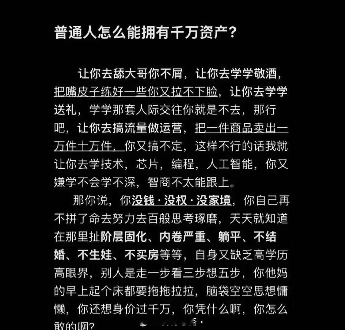 虽说不中听，但是训得对啊