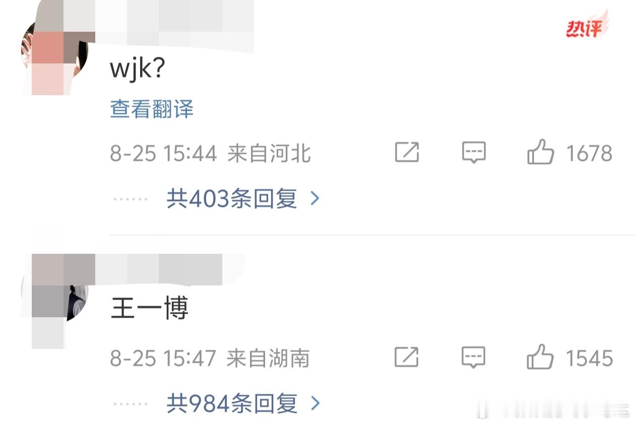 曝曾经的三字顶流升级当爹我咋想也想不出是王俊凯和王一博啊，况且他俩也不是“曾经的