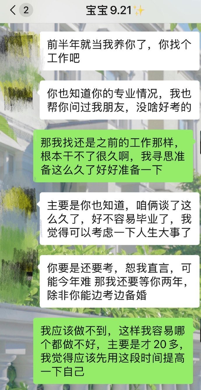 和谈了三年的男朋友爆发了激烈的冲突​​​