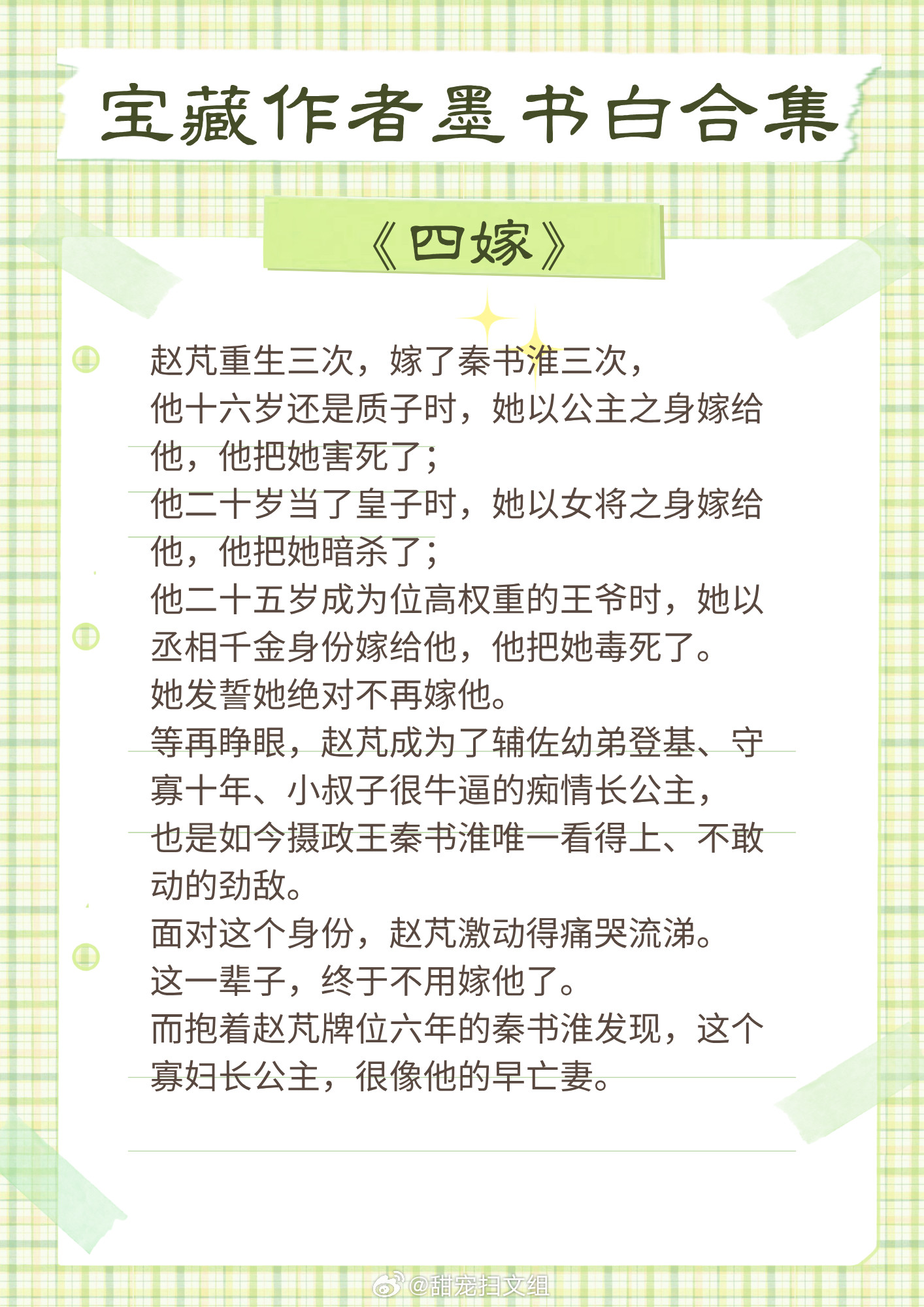 宝藏作者墨书白合集│文笔细腻动人，家国情怀真的很绝《长风渡》浪子回头纨绔子弟vs