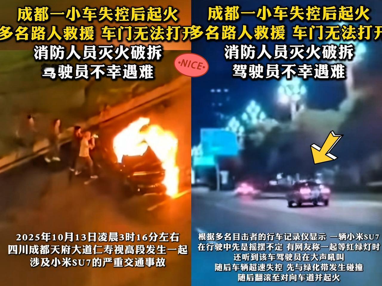 雷军啊雷总你真正累的时刻已慢慢到来因为你的车交付量也慢慢大了事故也开始多了