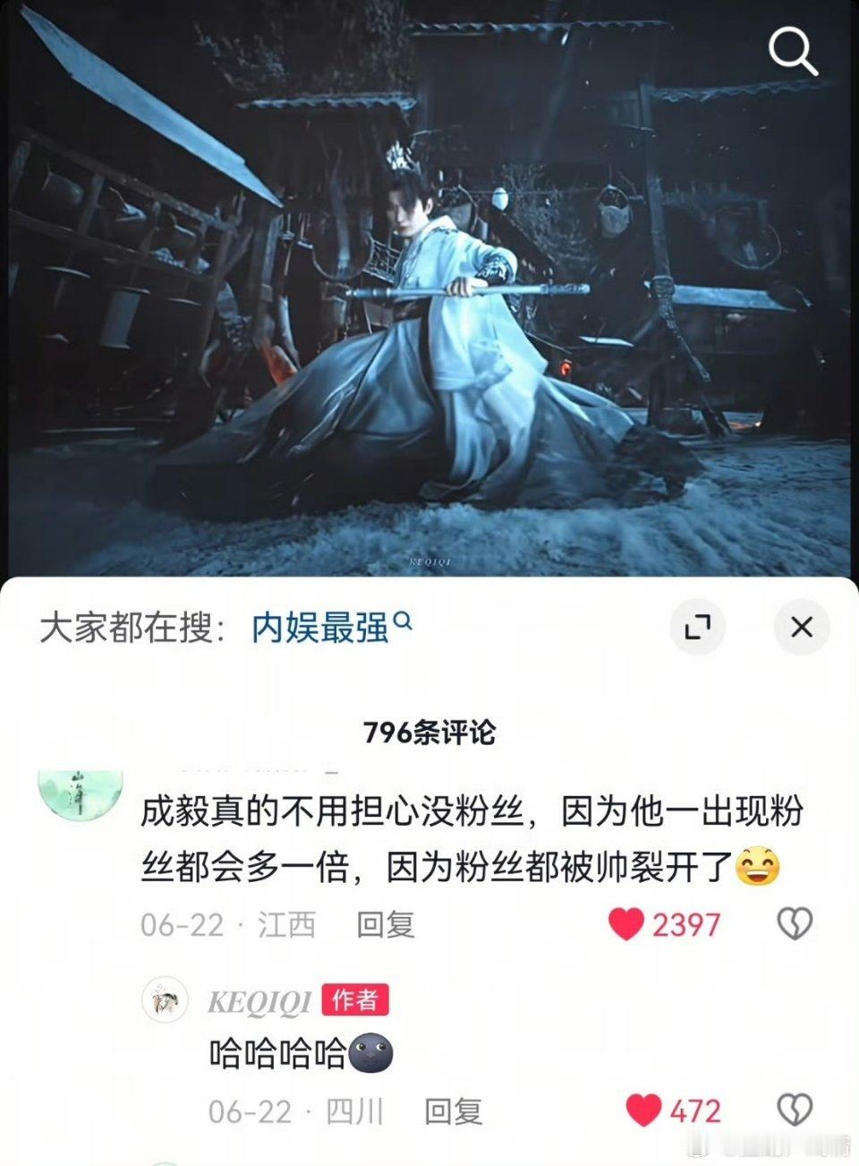 我的天​​​