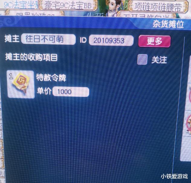 梦幻西游: 惊喜太突然! 低级书提熟练度, 喜提天猴神器价值超高!