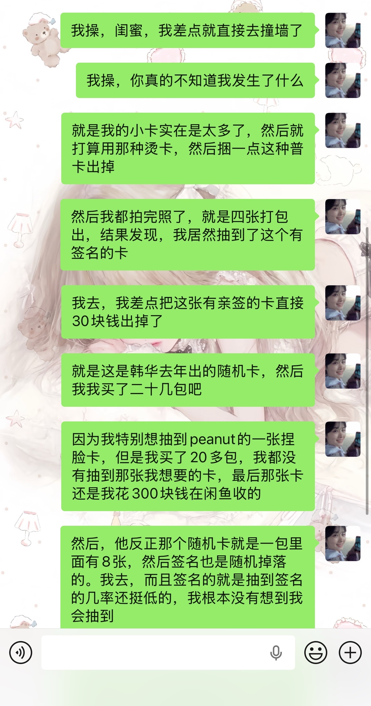 卧槽差点把老公亲签小卡30块出掉的女人怎么样活着活着还有这样幸运的日子呢..这都