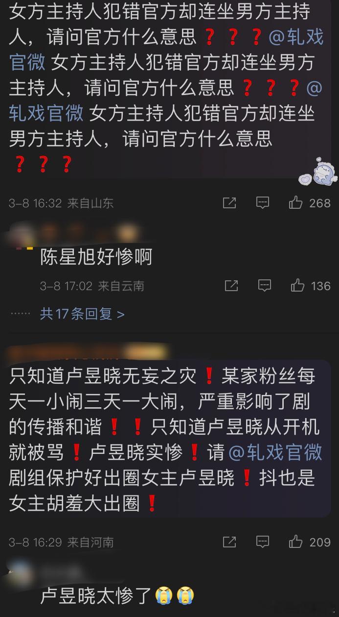 轧戏，你，我错过了多少，看不懂了​​​