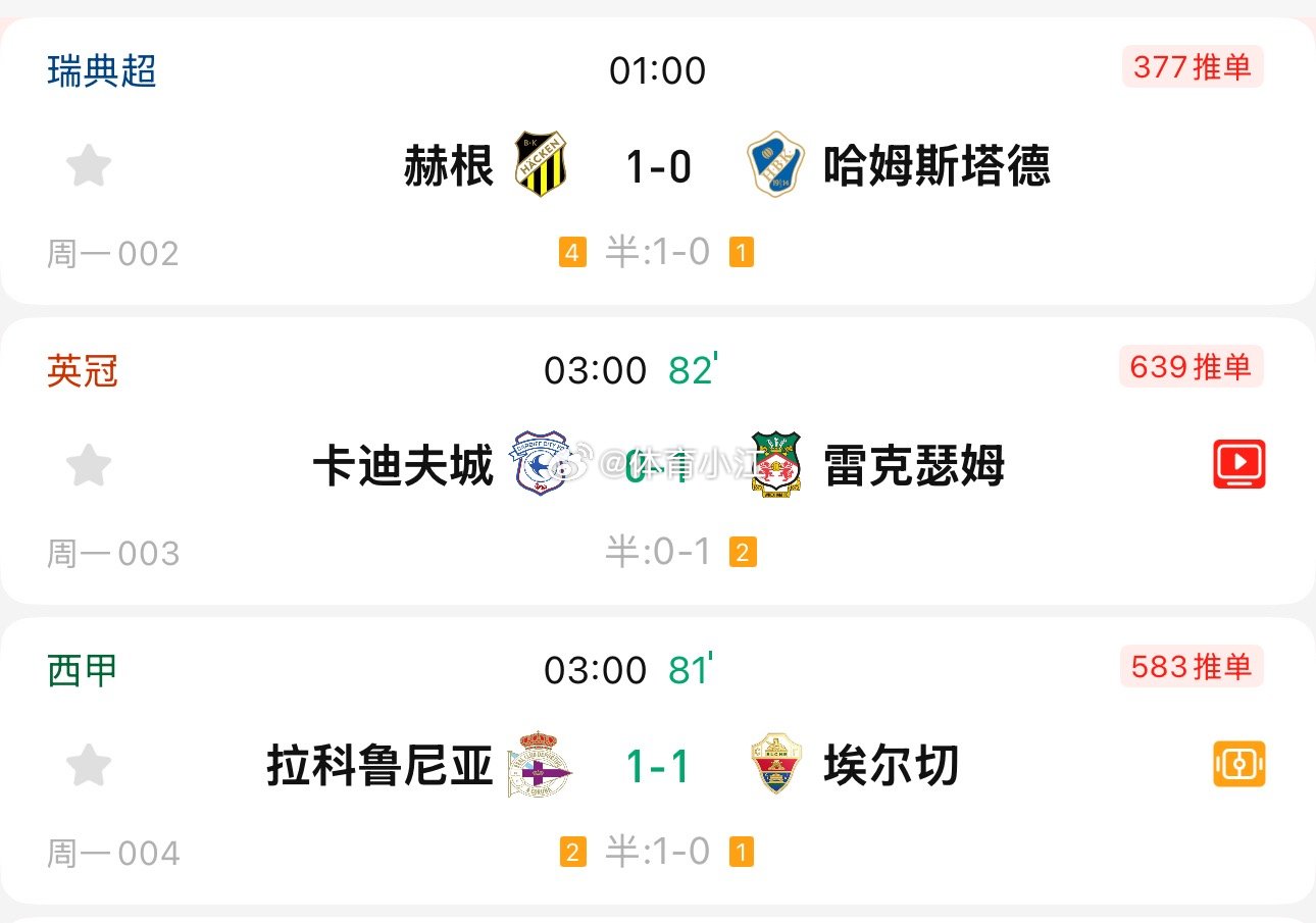 能不能就这样结束啊！足球