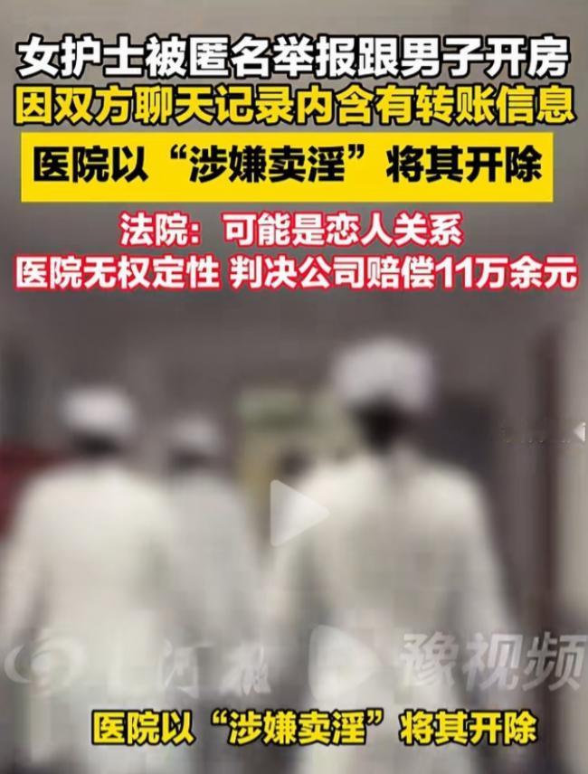 广西，一名护士，白天是兢兢业业照顾病人的白衣天使，晚上居然就成了与多名男子发生关