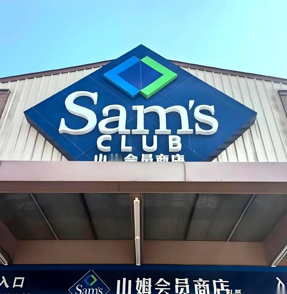 我真的会谢。前两天在淘宝买个大沙发靠枕，69一个。今天在山姆，俩差不多大的，一