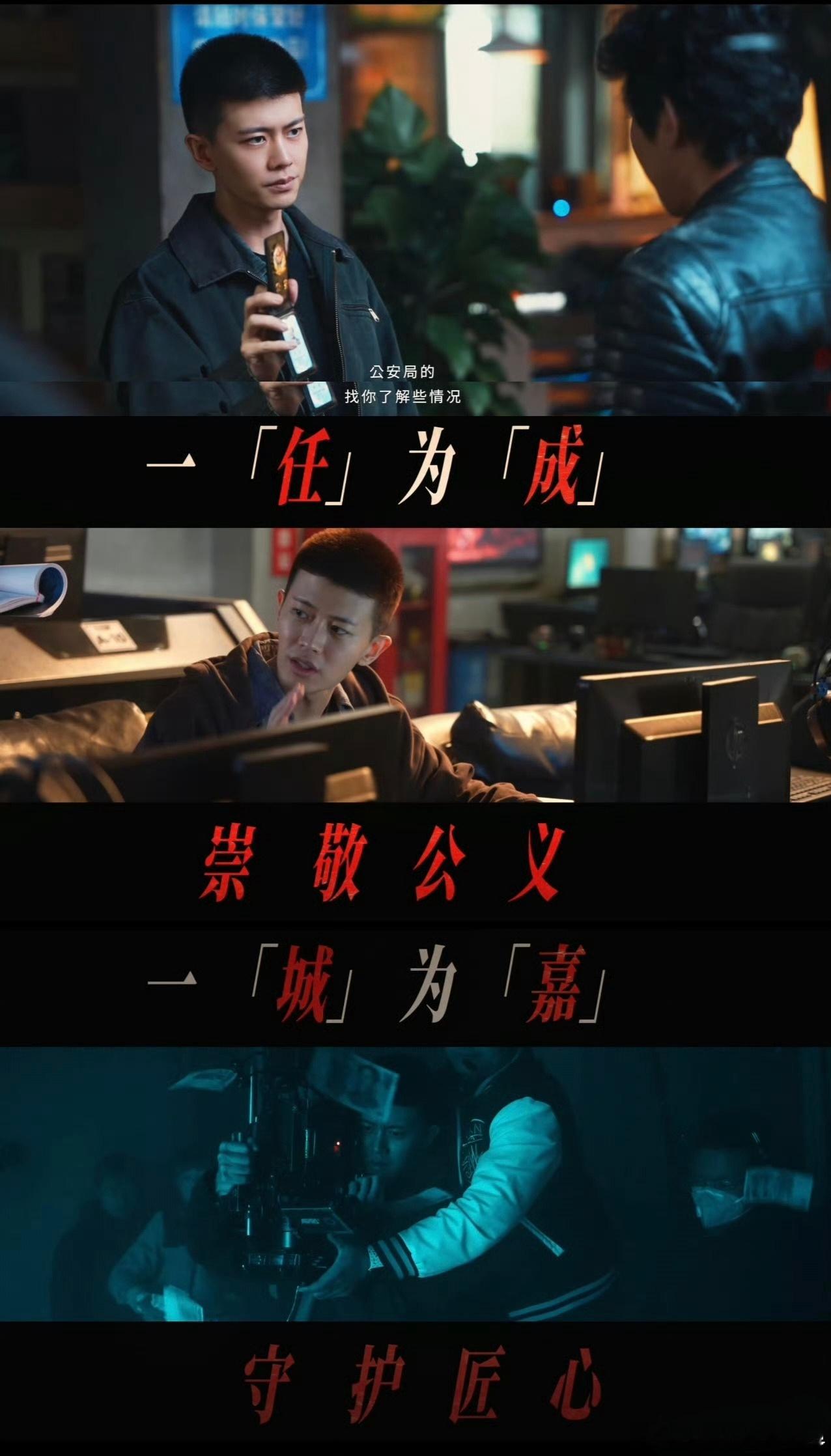 深渊无间案情扑朔，线索交错，但李成永远冷静如磐石。⁴¹¹深渊无间rjl任嘉伦