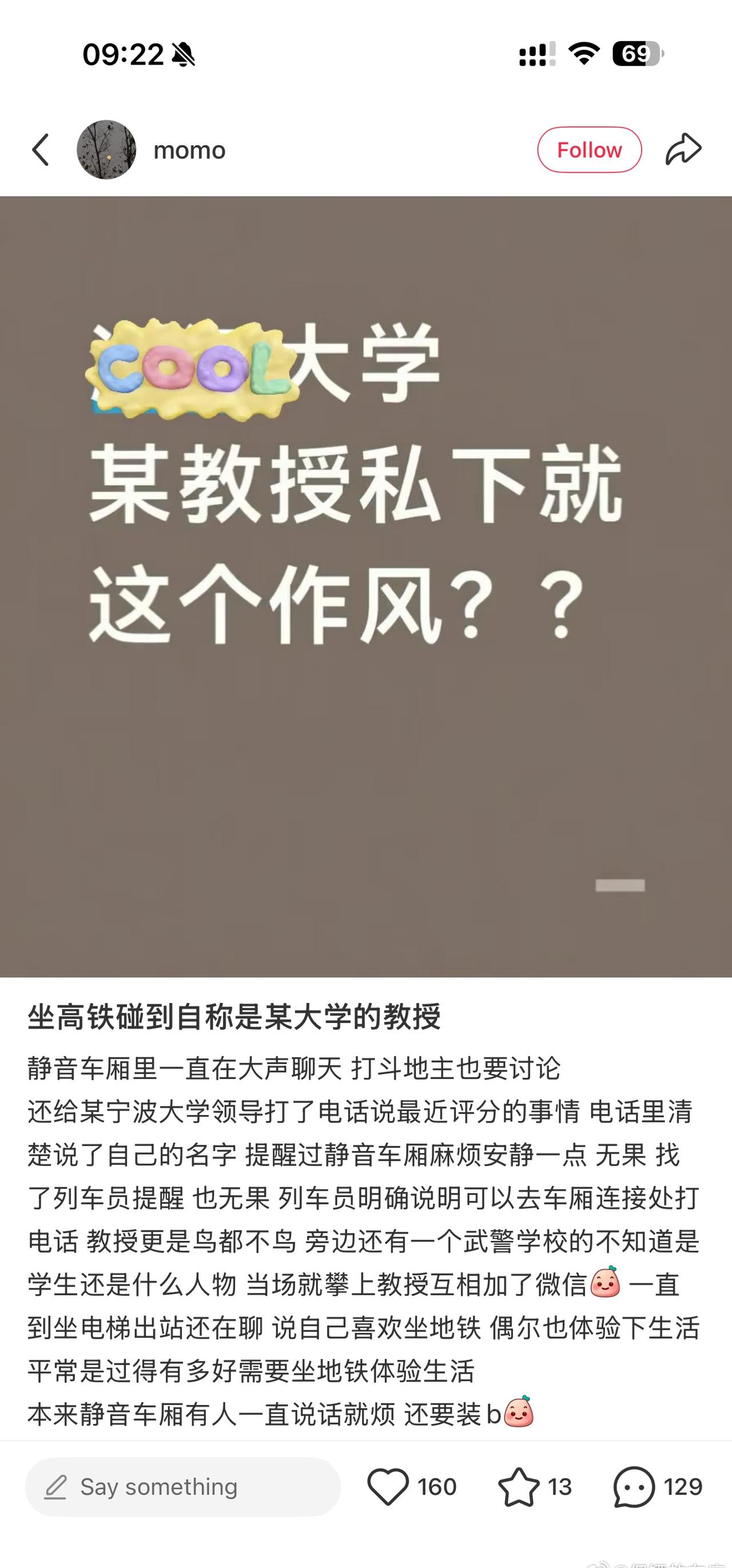 不知道为什么，当年高铁很安静，大家都知道轻声细语现在哪怕商务座，也是经常大功