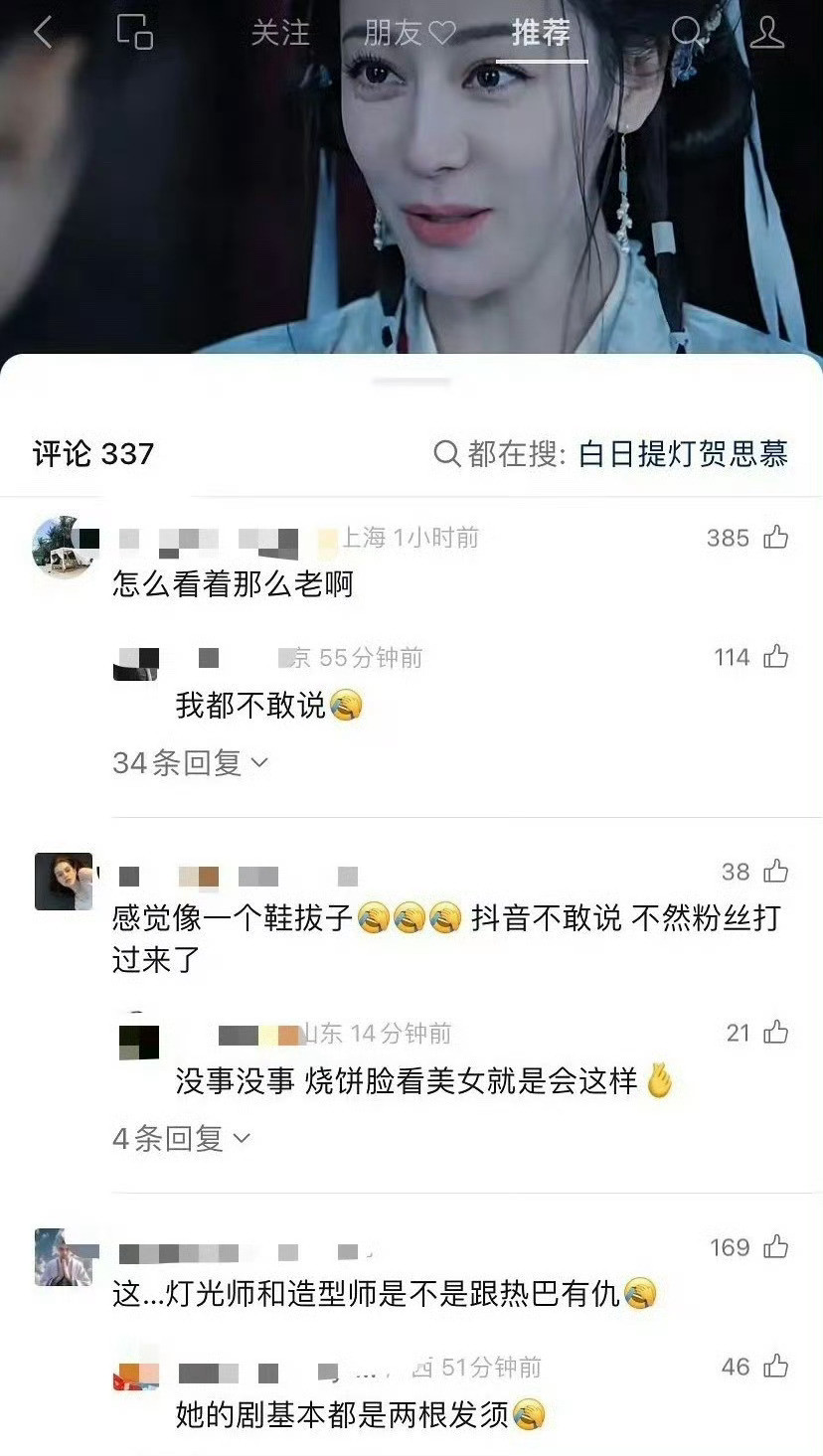 迪丽热巴在🫘的评价如此一般的吗？