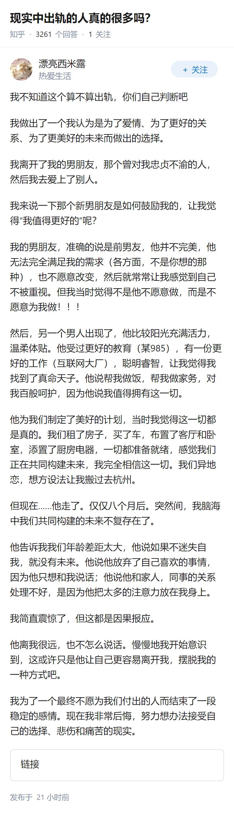 现实中出轨的人真的很多吗？