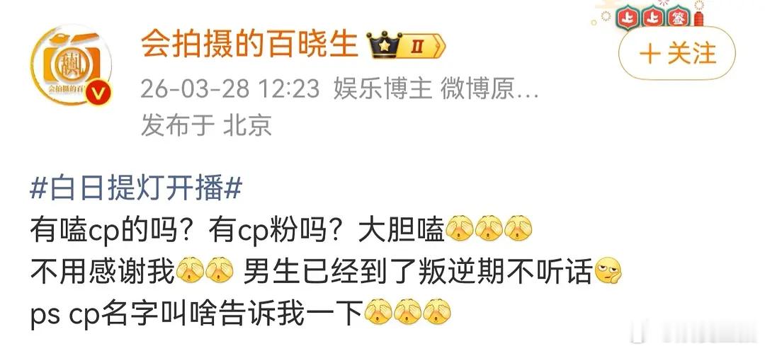 原来狗仔早就爆过这个恋情瓜了
