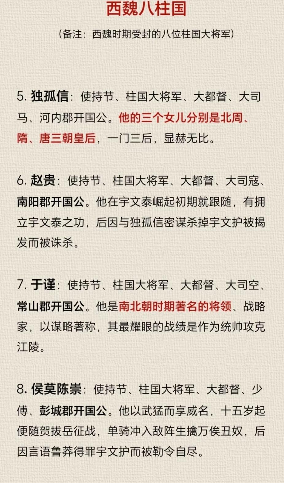 公元557年正月，14岁的宇文觉在宇文护辅佐下登基，建立北周。宇文护遵宇文泰遗命