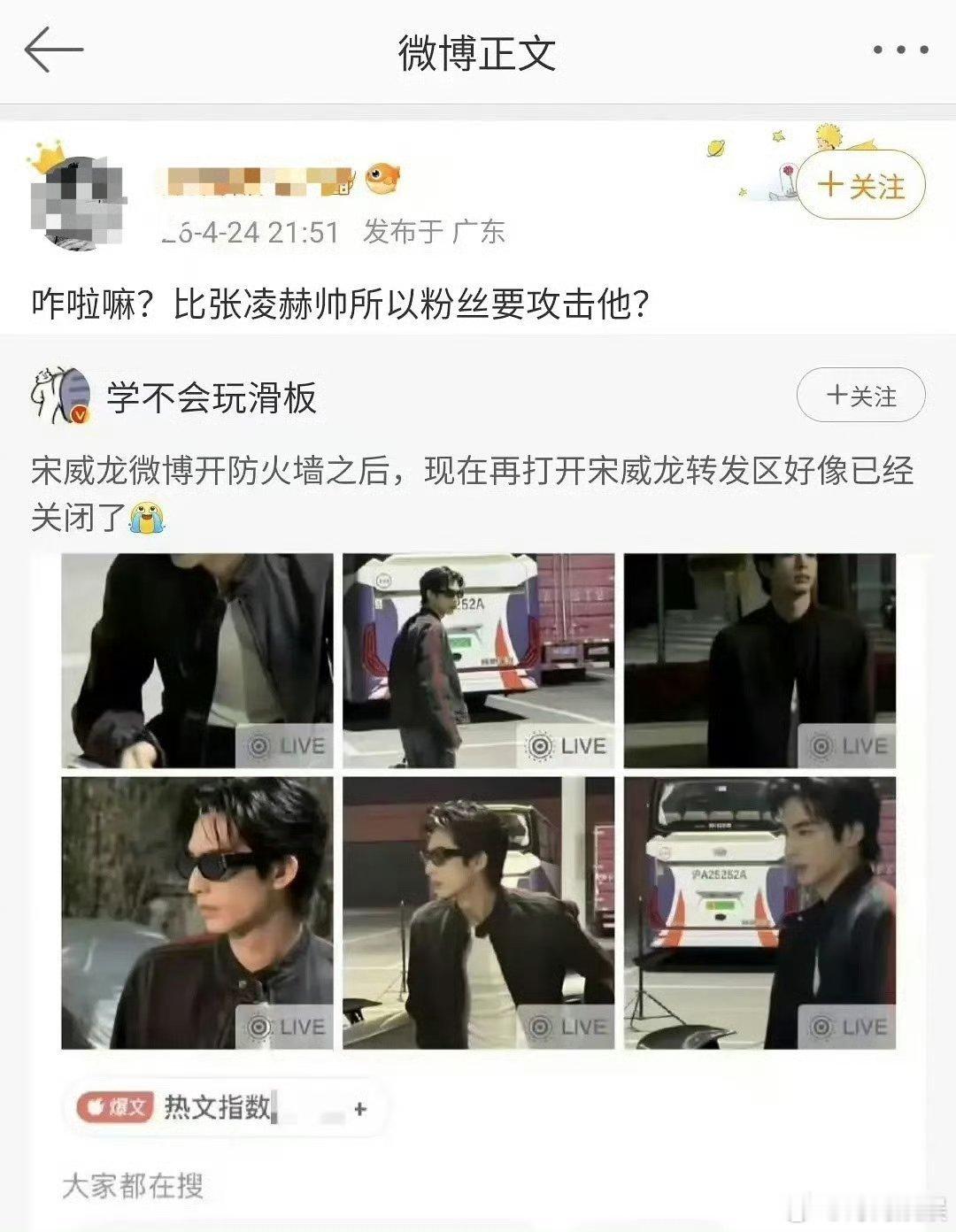 所以这就是张凌赫宋威龙打架的原因吗？