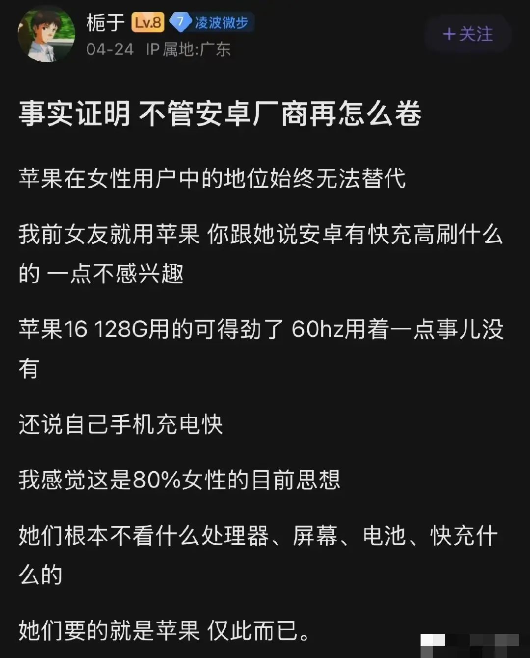 别怪你女朋友用iPhone手机。