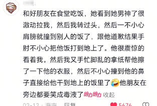 你知道上课憋笑有多难吗