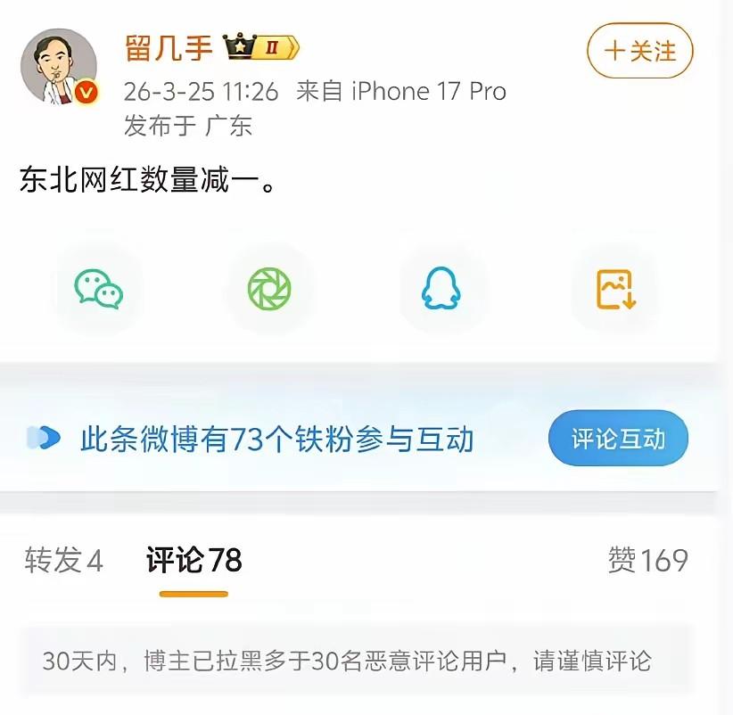 张雪峰去世还不到24小时，令人无语的一幕就出现了曾经上过综艺《再见爱人》的网