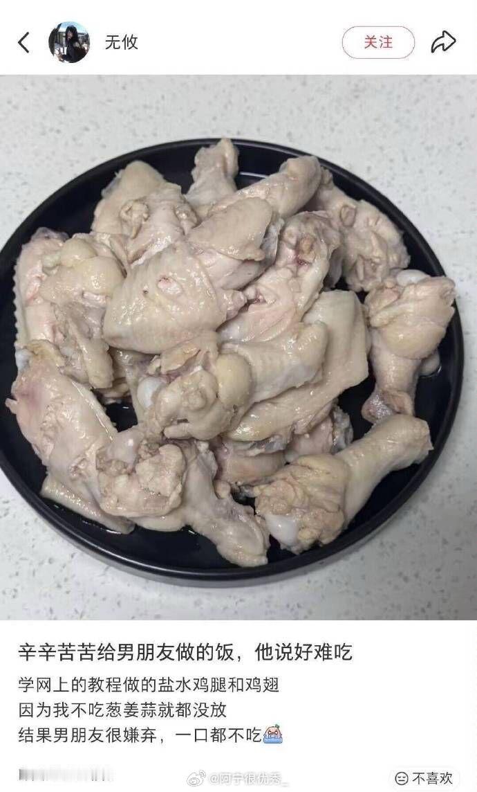 原始的味道想起了在部落茹毛饮血的日子​​​