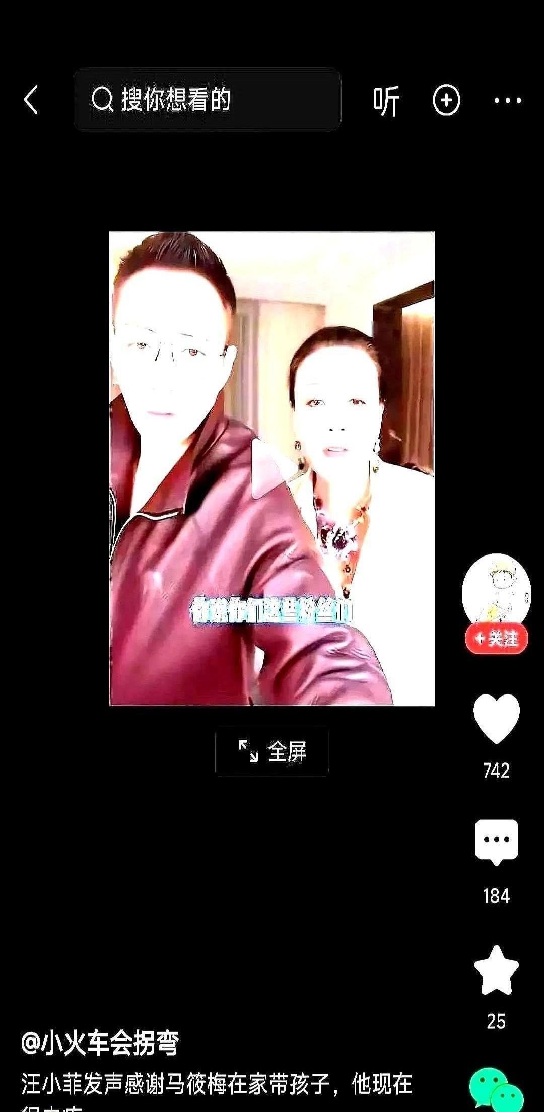 汪小菲深夜直播，情绪猛地失控，眼泪汪汪地说：“终于把儿女接回家了！”他提到现任妻