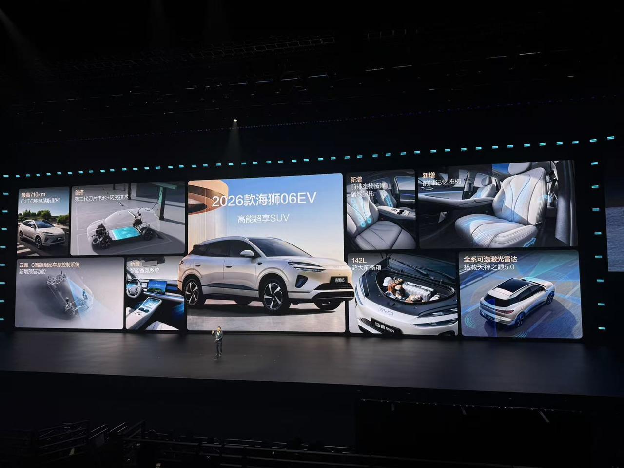 海狮06EV今晚发布，15.99万-17.99万！老车主看完配置，手里的20