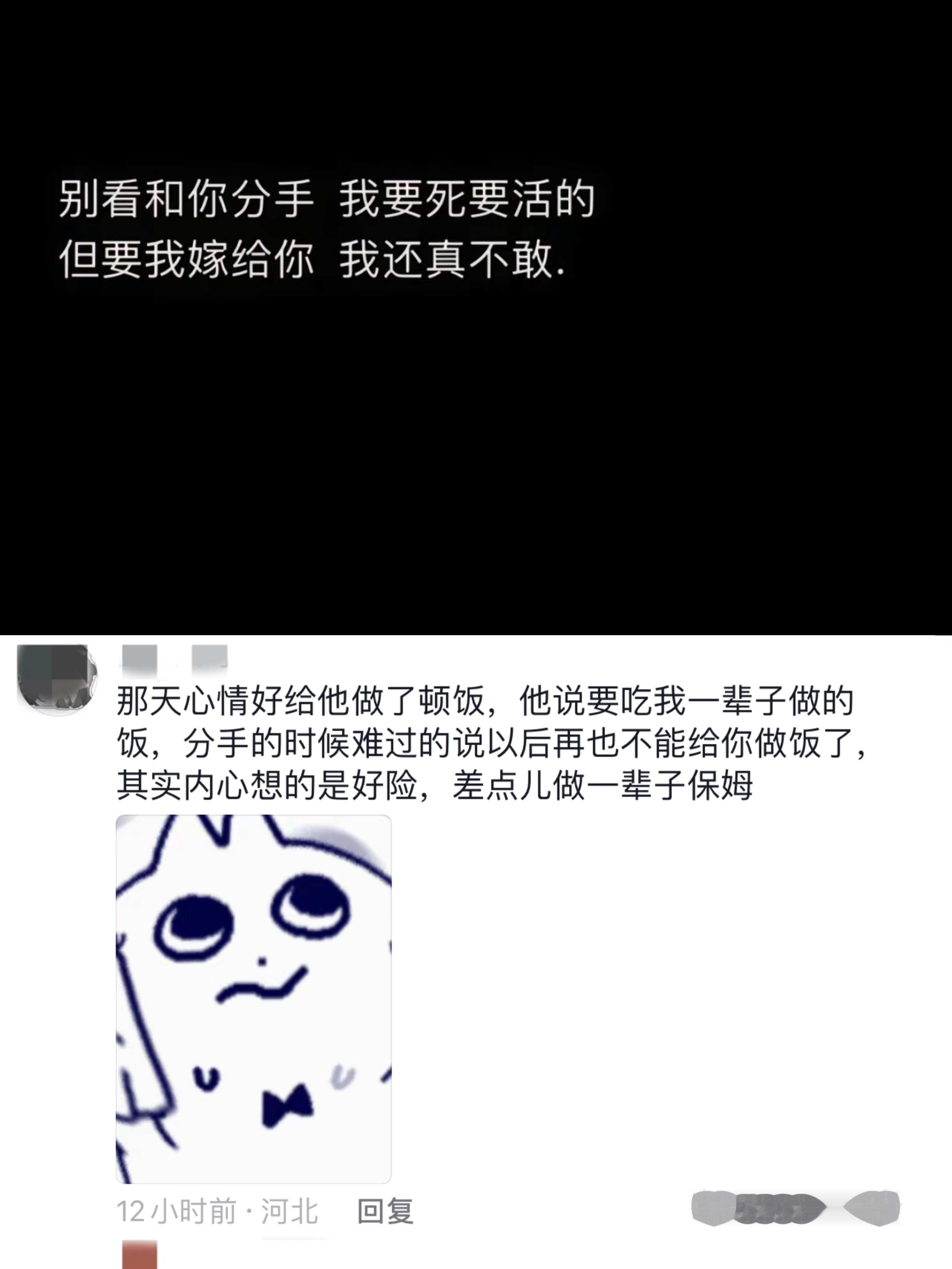 人间清醒！下辈子还和你们做网友哈哈哈哈哈