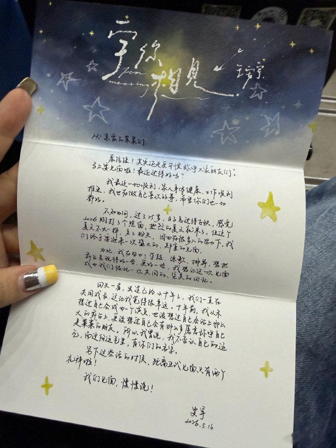王安宇伴手礼王安宇见面会的伴手礼满满心意看得见！王安宇见面会伴手礼阵容超丰富，既