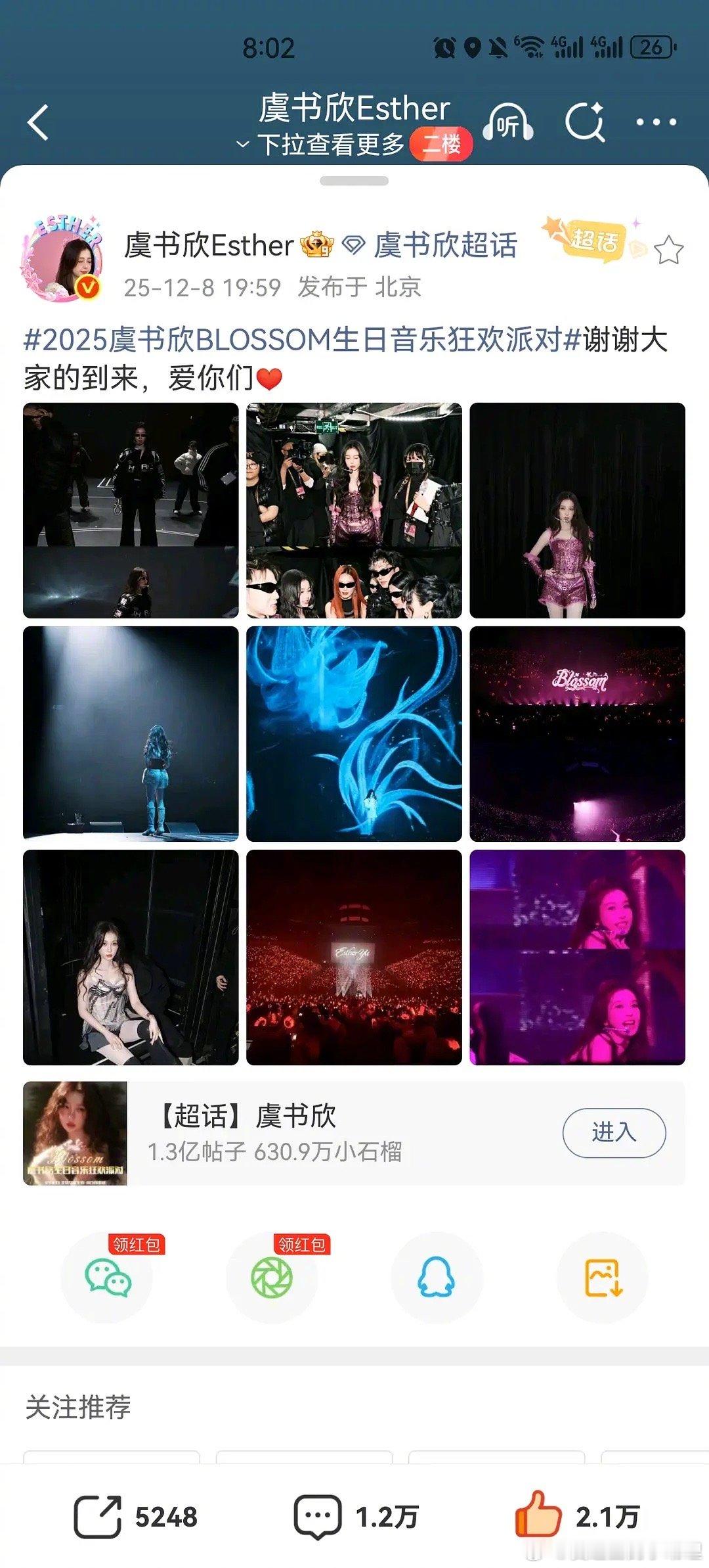 虞书欣发文2分钟满铁，这水平还是951吗？