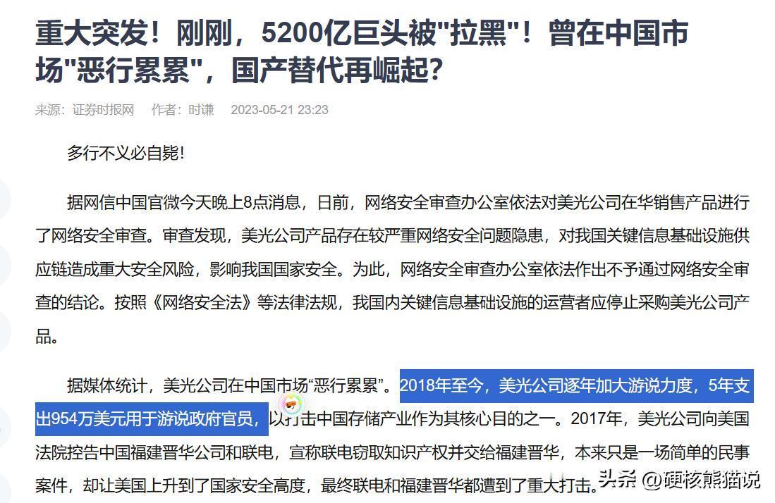 不到10年时间，就追上国际巨头，这种发展速度堪称“中国速度”，但问题也出在它发展