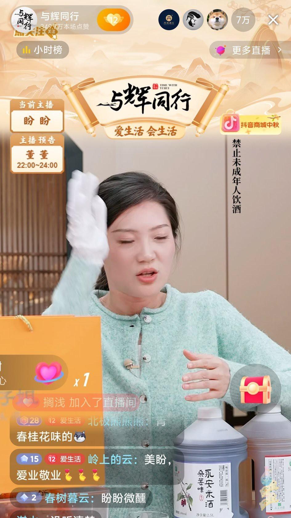 谁能想到盼盼直播间又微醺了？宇辉家主播盼盼这次可能要被收拾了！原因很简单就