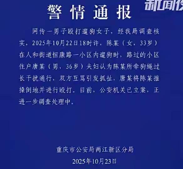 重庆遛狗女被打后续:陈某疑似流产,唐某恐被行拘!这哪是两个人的矛盾,分明