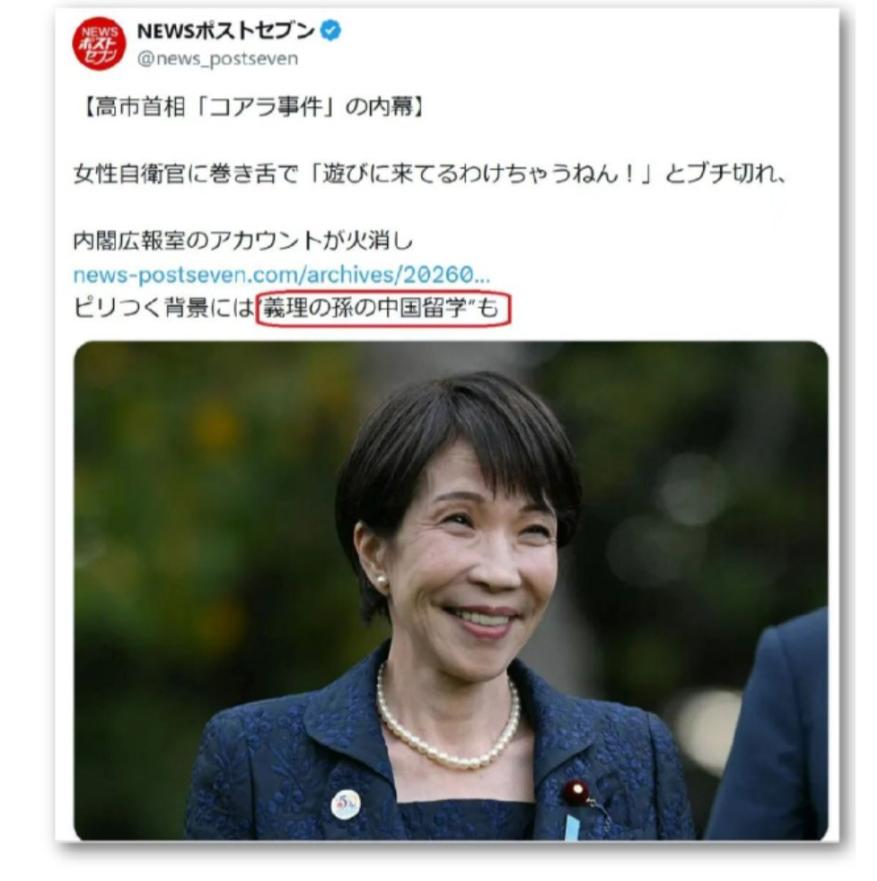 高市早苗彻底翻车！日本右翼炸锅了，因为日媒报道，高市早苗的孙子山本涟在202