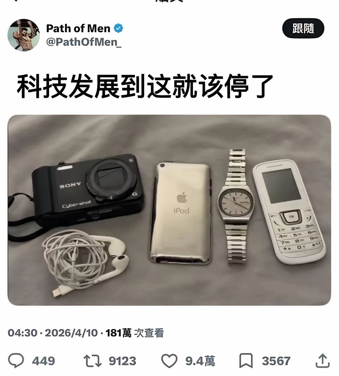 网友：科技发展到这就停了该多美好啊！