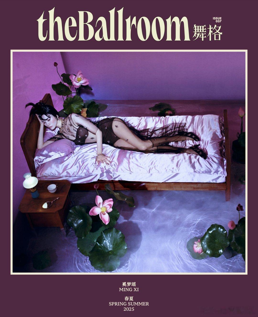 奚梦瑶出镜theBallroom春夏刊「遐想」主题封面奚梦瑶晚风拂花大片