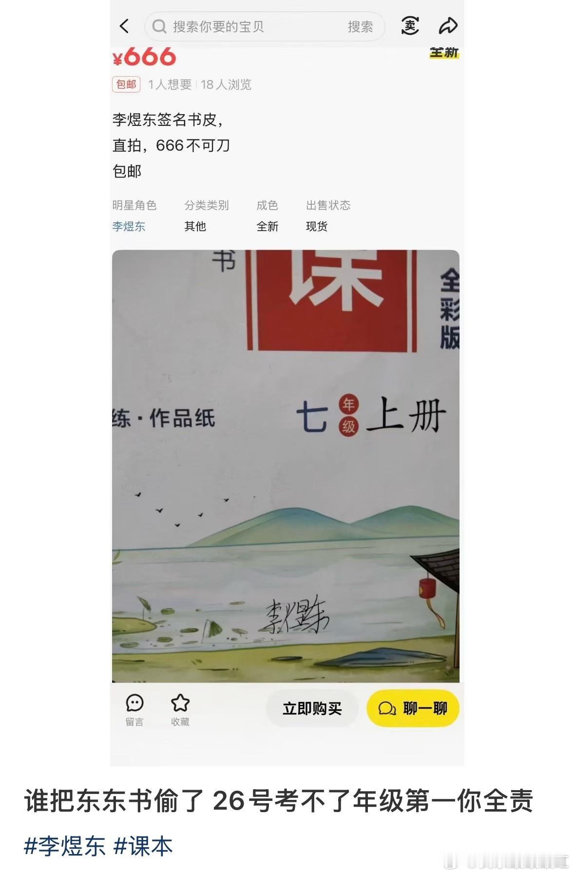 卧槽你们这群人偷我儿课本做什么！