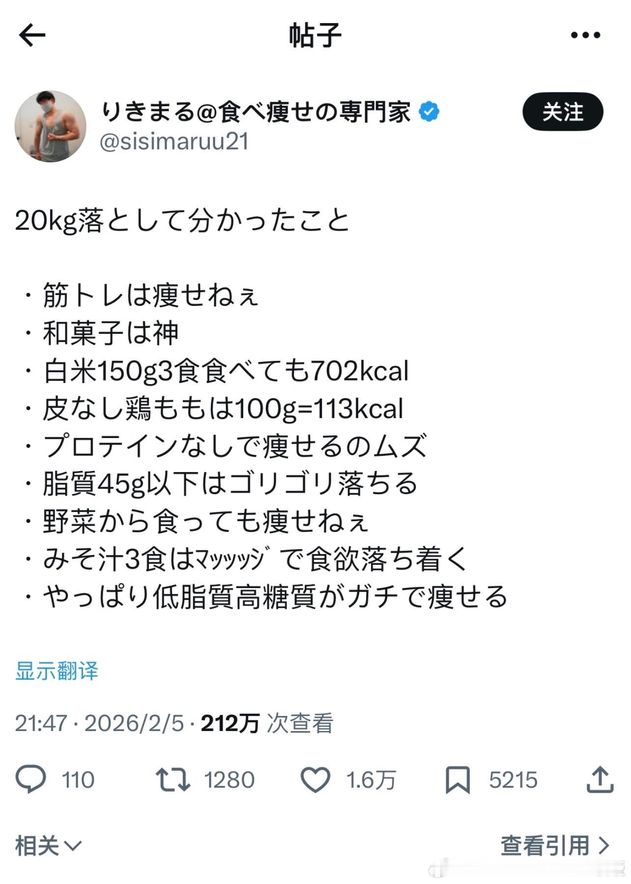 【日推热帖】瘦了20公斤后明白的道理