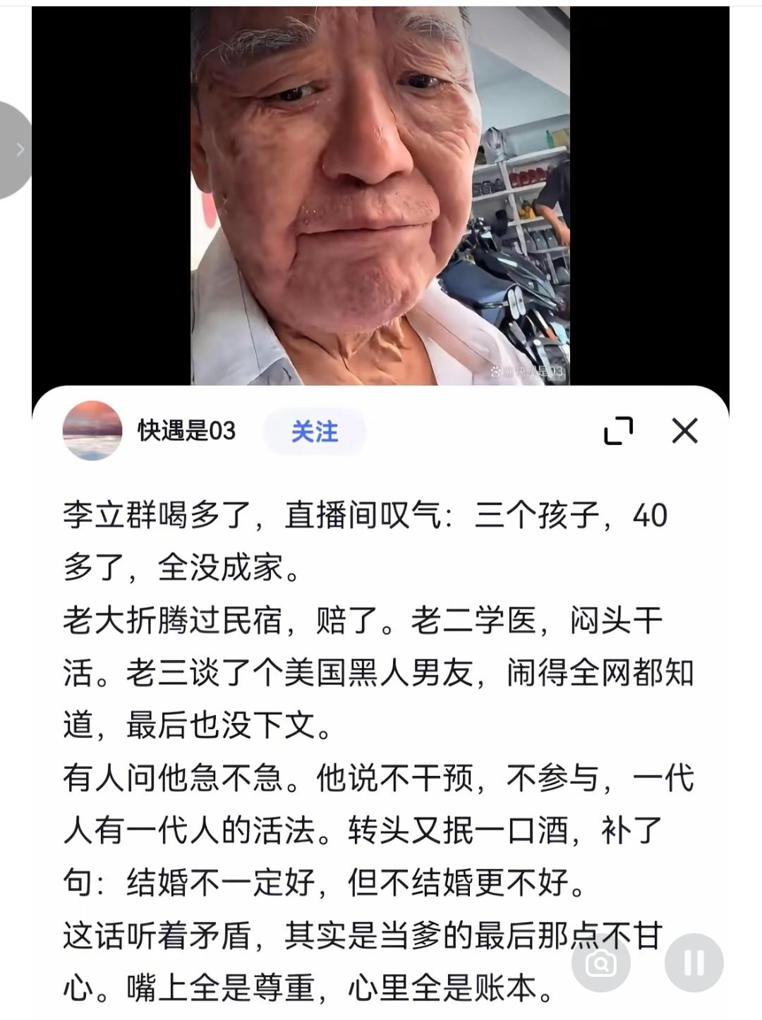 都说穷人没车没房没钱接不了婚，这不大明星李立群的孩子也一样找不着对象！3个孩子，