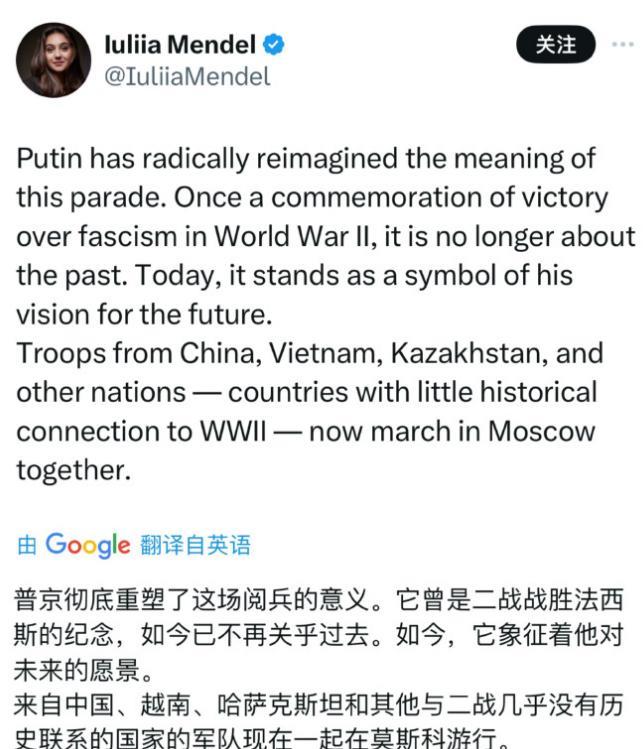 前乌克兰总统新闻秘书尤利娅认为：“中国、越南、哈萨克斯坦与第二次世界大战无关”。